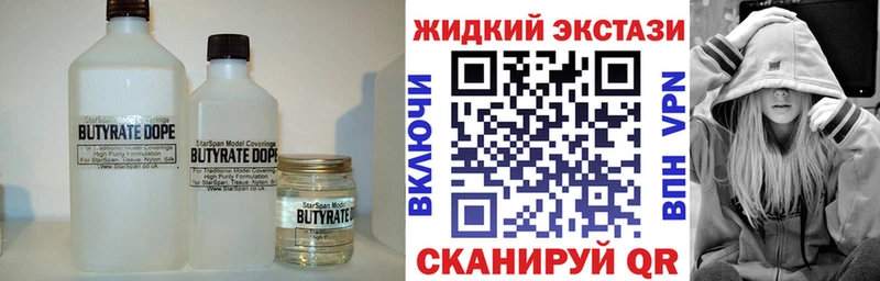 БУТИРАТ буратино  Севск 