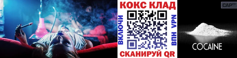 как найти наркотики  Севск  Кокаин Columbia 