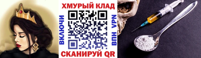 ГЕРОИН VHQ  Севск 