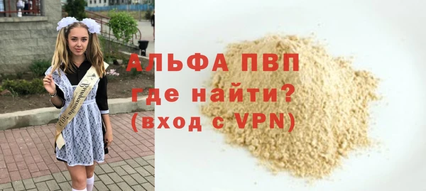 стафф Армянск