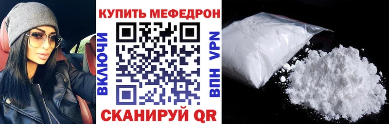 Меф мука Севск