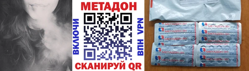 МЕТАДОН VHQ  Севск 